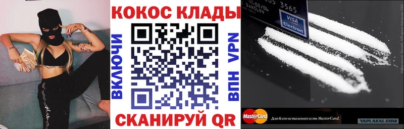 Купить где  Прокопьевск  Cocaine Перу 